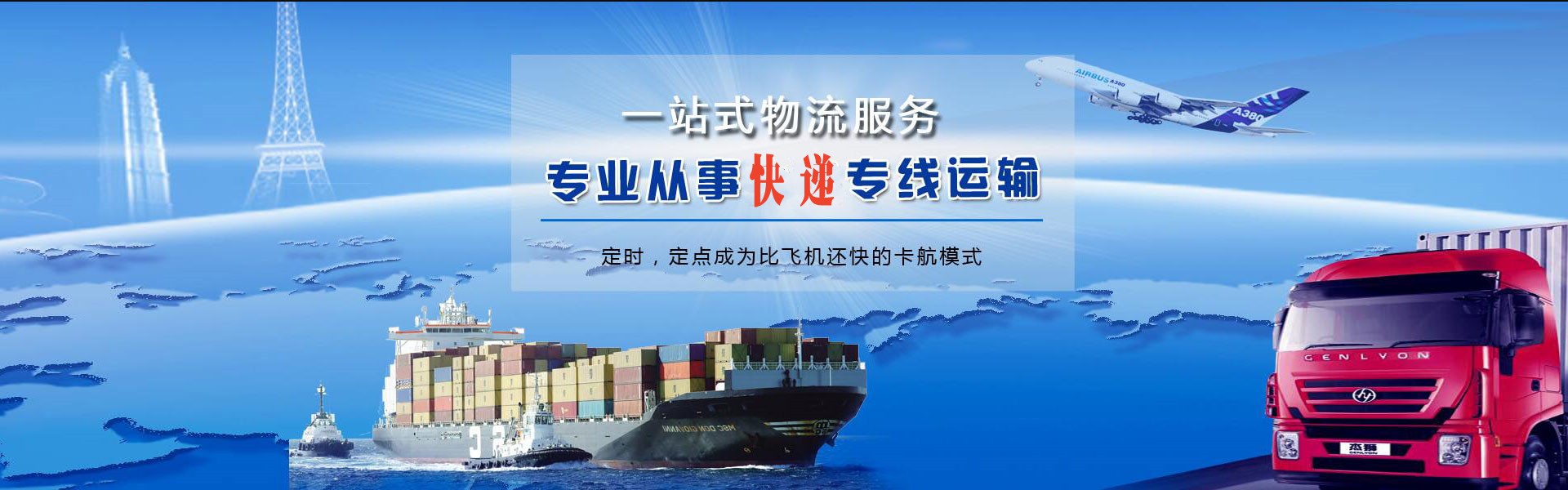 熊口到克罗地亚物流公司-熊口至克罗地亚物流专线-熊口空运到克罗地亚-优时通物流有限公司